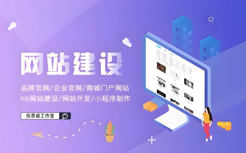 网站外包