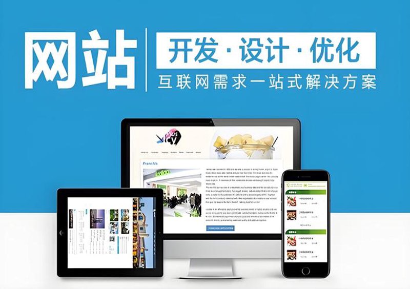 IT运维服务